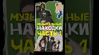 Mindless Self Indulgence Ho99o9 и Vaundy в одном месте музыка [upl. by Tarkany]