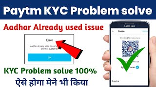 Paytm kyc aadhar already used problem  Paytm kyc pending  aadhar already used Paytm kyc [upl. by Hussar]