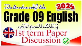 Grade 9 English 1st term paper discussionප්‍රශ්න පත්‍රයට පිළිතුරු grade9english [upl. by Drofiar]