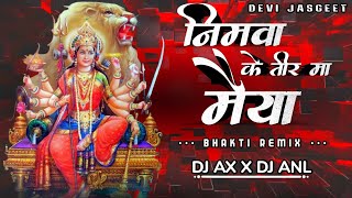 Nimva Ke Tir Ma Maiya Remix  DJ AX X DJ ANL  CG Jas Geet  Rajju Manchala  निमवा तिरमा दाई  DJ [upl. by Hussar]