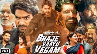 Bhaje Vaayu Vegam Full HD Movie in Hindi  Kartikeya Gummakonda  Rahul Tyson  Iswarya M  Review [upl. by Dole292]