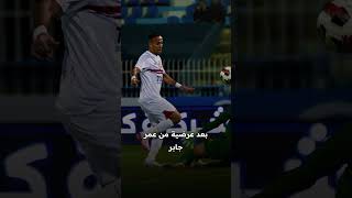 غزل المحلة ضد الزمالكترتيب الزمالك الزمالك الدوريالمصري الاهلي اهدافالزمالك [upl. by Ytissac]