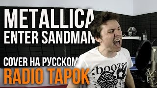 Metallica  Enter Sandman Cover by Radio Tapok [upl. by Aknahs]