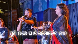 Tora ishq re gst new song Sundeghar ra salman khan Babusan [upl. by Sulamith211]