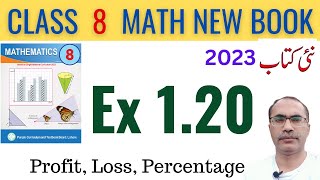 8Th Class Math New Book 2023 Exercise 120  Class 8 Math Chapter 1 Ex 120  SNC [upl. by Aem]