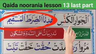 Qaida noorania lesson no 13 last part How to learn qaida noorania easily at home [upl. by Stoughton845]