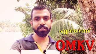 KUKUCHA amp OMKV  എന്താണു കുകുച [upl. by Repsihw]