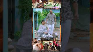 Litti Chokha लिट्टी चोखा Superhit Film [upl. by Eednus]