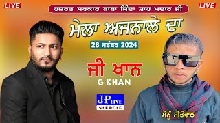 G Khan and Sonu Sitowala Live  Mela Ajnala Da 2024 [upl. by Hardy]