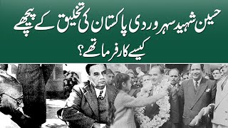 How did Huseyn Shaheed Suhrawardy mastermind the creation of Pakistan  White News [upl. by Marylou768]