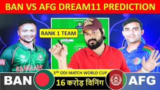 BAN vs AFG Dream11 Prediction World Cup 2023 Bangladesh vs Afghanistan dream11 team of today match [upl. by Harsho343]