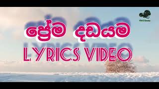 prema dadayama lyrics song Pradeep Rangana ප්‍රේම දඩයම Lyrics Video ප්‍රදීප් රංගන [upl. by Burny758]