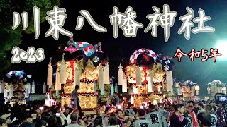 2023川東八幡神社夜太鼓 新居浜太鼓祭り [upl. by Nafri]