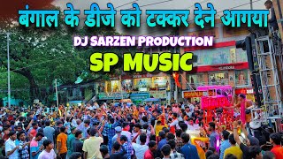 DJ SARZEN PRODUCTION  SP MUSIC  West Bengal New Setup 2024 [upl. by Ayiotal]