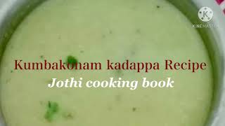 Kumbakonam Kadappa  கும்பகோணம் கடப்பா Recipe kadappa kumbakonamkadappa கும்பகோணம்கடப்பா [upl. by Aneeram298]