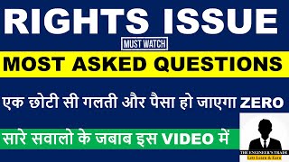 11 Most Asked Questions In Rights issue  Rights issue Explained  Rights issue of Shares IMP Video [upl. by Iharas]