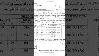 Sindh police interview DVCpoliceinterview policeinterview 2024 [upl. by Kedezihclem]