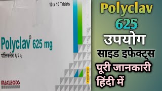 Polyclav 625mg Tablet View Uses Side Effects Price Hindi [upl. by Dyl865]