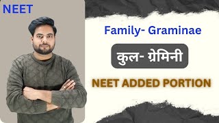 Compositae family  कम्पोजिटी कुल का वर्णन  NEET added topic biology  Saccharum Officinarum [upl. by Dichy]