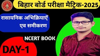 Rasayanik Abhikariya Avn Samikaran Class10Chemistry class10 chapter 1 by aloksir [upl. by Egres]