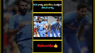 RCB వాళ్ళు భువి కోసం ఎంతకైనా తెగించే వాళ్ళు  factsmaavalite [upl. by England850]