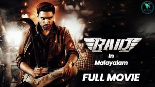 Raid  Latest Action Malayalam Full Movie  Vikram Prabhu  Ananthika SanilkumarActress  Sri Divya [upl. by Willman796]