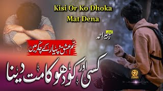 New Urdu Gazal  Kisi Aur Ko Dhoka Mat Dena  Zubair Ahmed  Dil Ki Duniya [upl. by Polivy]