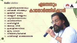 Ennennum Kathorthirikkan  Malayalam Selected Film Hits  K J Yesudas  Raveendran  Sound of Arts [upl. by Halsy]