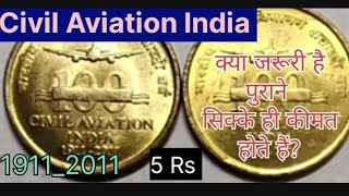 5 Rs Republic India coin market price civil Aviation India coin 19112011 [upl. by Aivlys369]