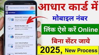 aadhar card me mobile number kaise jode 2025  aadhar card mobile number link online 2025 [upl. by Fitalludba632]