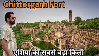 मुग़लिया सेना ने इस किले को खंडहर बना दिया था।Chittorgarh Fort part 3 india hindi [upl. by Naahsar606]