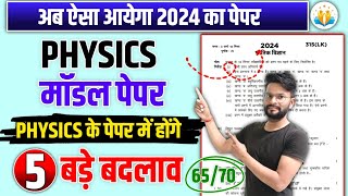 physics model paper 2024 class 12th  Up Board class 12th Physics model paper 2024  Physics Paper [upl. by Adnovad]