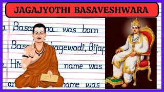 Essay on Jagajyothi Basaveshwara In English  Basaveshwara Essay writing [upl. by Enairb]