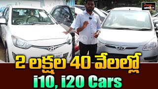 i10 i20 Second Hand Cars  Hyderabad Second Hand Cars  Used Cars  Speed Wheels [upl. by Adnirb]