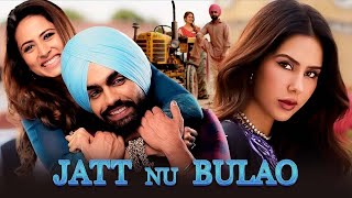 Jatt Nu Bulao  New Punjabi Movies 2024  Sargun Mehta Ammy Virk  New Movie Punjabi Movies 2024 [upl. by Pfaff205]