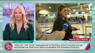 Helena Paparizou  Mini Interview at Athens International Airport To Proino 06122024 [upl. by Pyne]