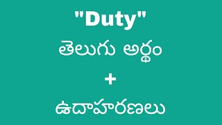 Duty meaning in telugu with examples  Duty తెలుగు లో అర్థం Meaning in Telugu [upl. by Yard]