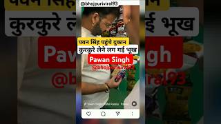 Pawan Singh new song WhatsApp status song pudinapawansingh bhojpuri powerstar [upl. by Ingra]