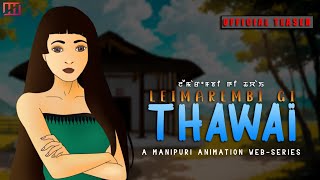 LEIMAREMBI GI THAWAI A MANIPURI ANIMATION WEB SERIES  RELEASING ON SPECIAL NINGOL CHAKKOUBA [upl. by Elletsyrc598]