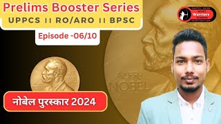 Nobel Prize 2024  UPPCS  ROARO  BPSC  Prelims booster series  Ep06 [upl. by Orlanta]