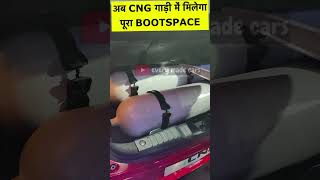 TATA TWIN CYLINDER CNG 🔥  अब CNG गाड़ी में मिलेगा पूरा BOOTSPACE 😎 [upl. by Assenay]