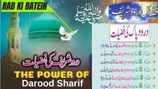 Darood Sharif K FazailDarood Sharif Parhne Ki Toufiq Kin Ko Milti Hai  Benefits Of Darood Sharif [upl. by Kassab]