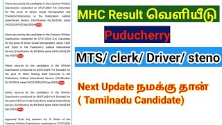 Madras high court result 2024 out MTS Driver clerk TypistMarks Puducherry [upl. by Lazos412]