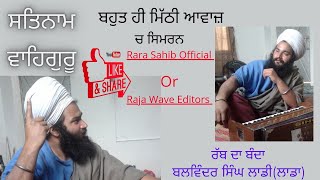 Satnam Waheguru Simran  Rabb Da Banda  Balwinder Singh Laddi  Jaap  Simran  Rara Sahib [upl. by Ariamoy743]