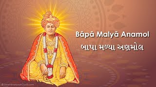 Bapa Malya Anamol  Jeevanpran Shree Muktajeevan Swamibapa Swaminarayan Gadi Kirtan [upl. by Anayra]