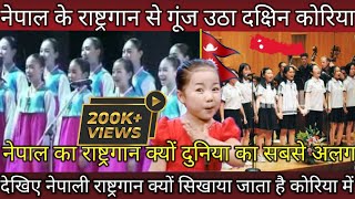 Nepali national anthem sing by South Korean girls  Korean student singing Nepalese National anthem [upl. by Enoek698]