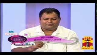 NATPUDAN APSARA  Music Director Thaman amp Singer Suchitra Seg1 Thanthi TV 14122013 [upl. by Adikam]