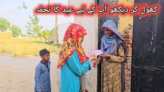 Khool kar dekho aap ke liay eid ka tohfa Helping poor peoples [upl. by Zinck]