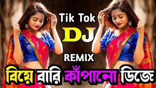 Dj Gan Bangla বিয়ের বাবরি গান Dj Trance Mix Song বর যদি হয় রে মনের মতো Dj mix Song djmakter [upl. by Aninahs]