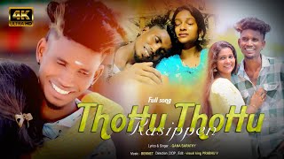 Thottu Thottu Rasipen  Full Video  Gana Sarathi  New Love Song [upl. by Chemesh]